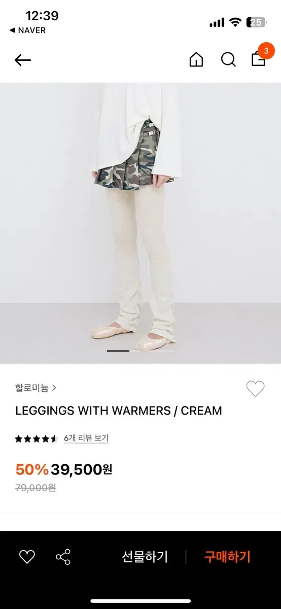 할로미늄 레깅스 halominum leggings with warmers